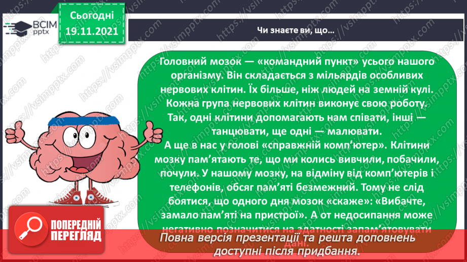 №037 - Пригода перша. У центрі керування.28 №037 - Пригода перша. У центрі керування.28
