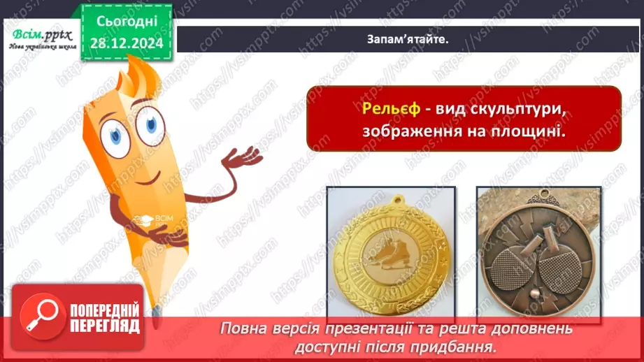 №18 - Зимові захоплення і спорт21 №18 - Зимові захоплення і спорт21