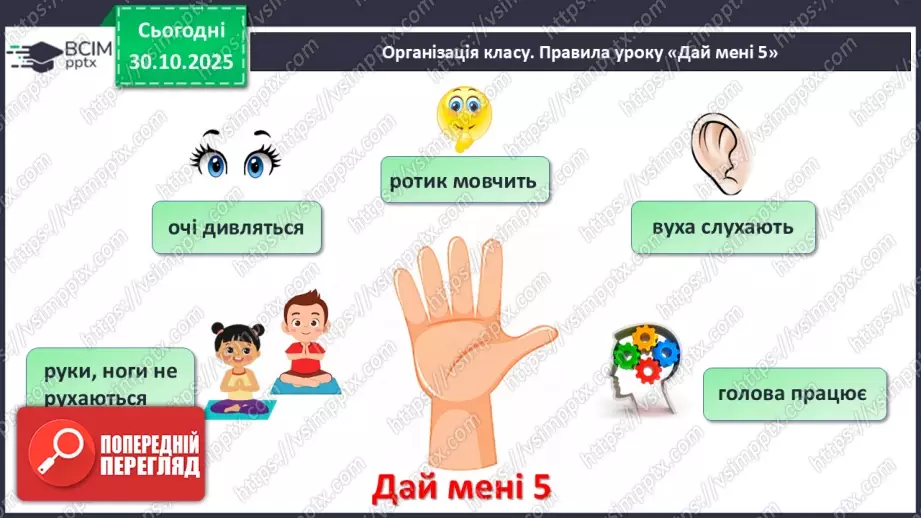 №041 - Розв’язування задач: об’єднання та вилучення1 №041 - Розв’язування задач: об’єднання та вилучення1