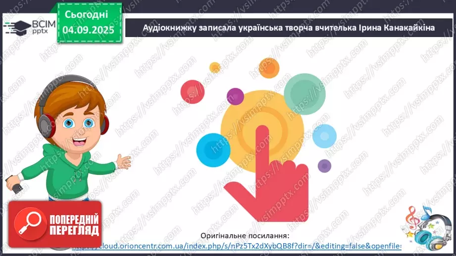 №010 - Медіавіконце: як навчитися дружити (с. 22).19 №010 - Медіавіконце: як навчитися дружити (с. 22).19