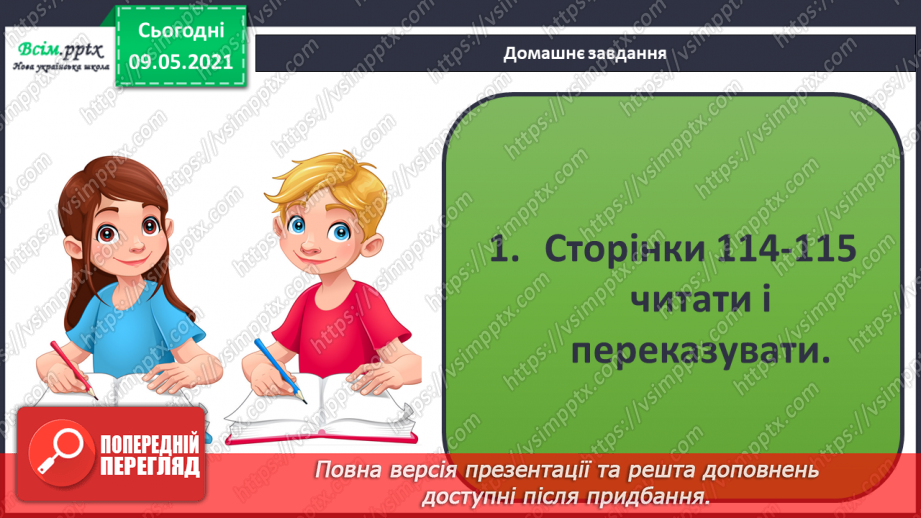 №079 - У чому загадковість світу грибів?28