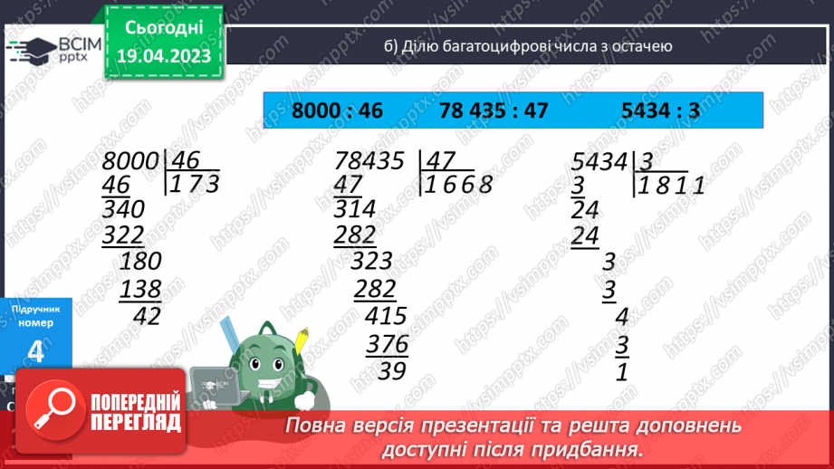 №163 - Мої математичні успіхи.11