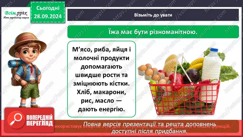 №0018 - Як здобути козацьке здоров’я14 №0018 - Як здобути козацьке здоров’я14