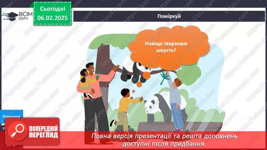 №065 - Звірі9