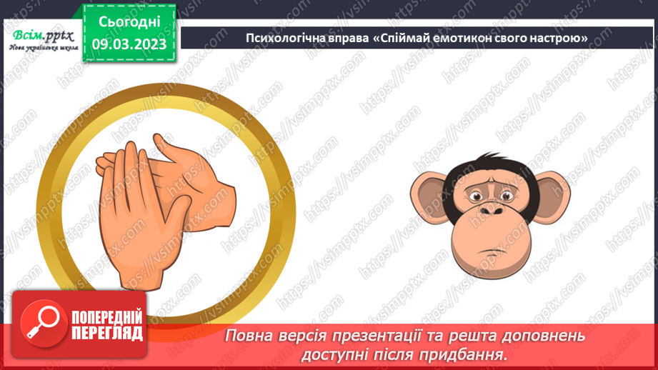 №27 - Виготовлення ластівки за зразком чи власним заду¬мом4 №27 - Виготовлення ластівки за зразком чи власним заду¬мом4