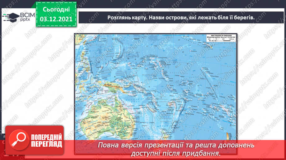 №045 - Які риси має Австралія — найсухіший материк Землі?4