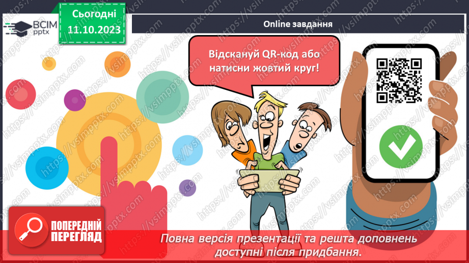 №16 - Матеріали для виготовлення виробів із металу.23 №16 - Матеріали для виготовлення виробів із металу.23
