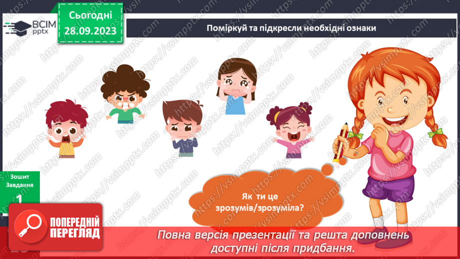 №044-45 - Підсумок за темою12 №044-45 - Підсумок за темою12