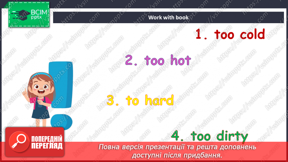 №094 - Гроші та ціни8 №094 - Гроші та ціни8