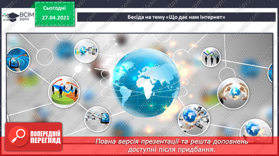 №10 - Онлайнові графічні редактори. Редагування малюнків за допомогою смартфонів.12