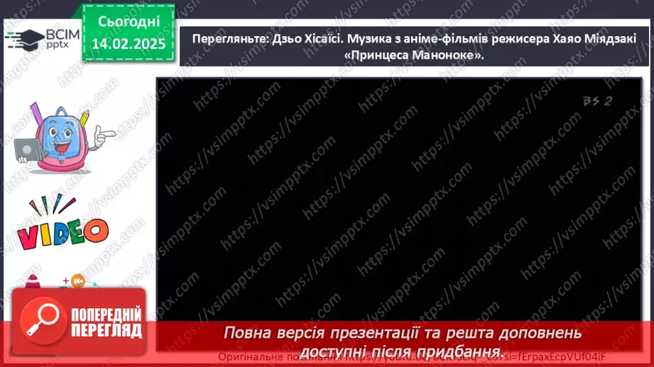 №22 - Герої міфів у мистецтві (продовження)23