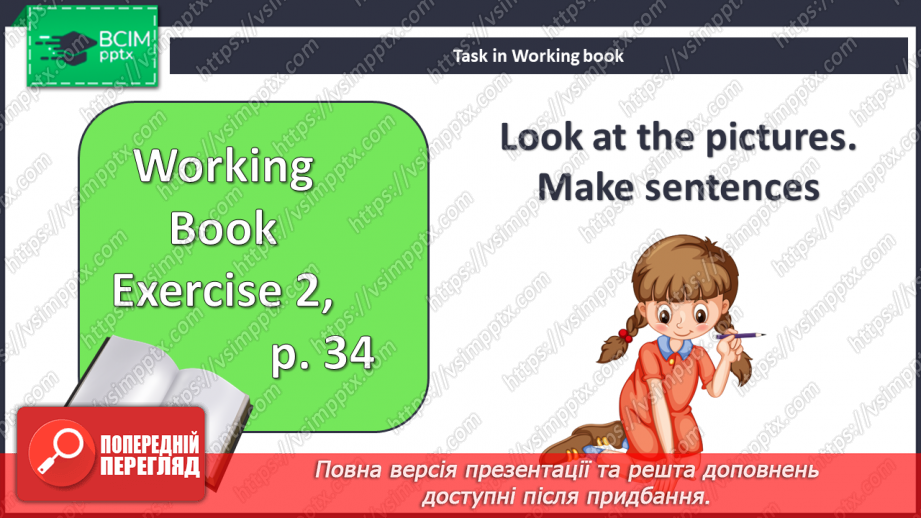 №044 - Час16 №044 - Час16