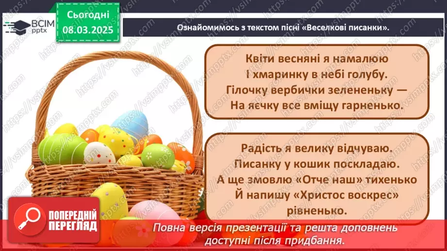 №26 - Великодні писанки18