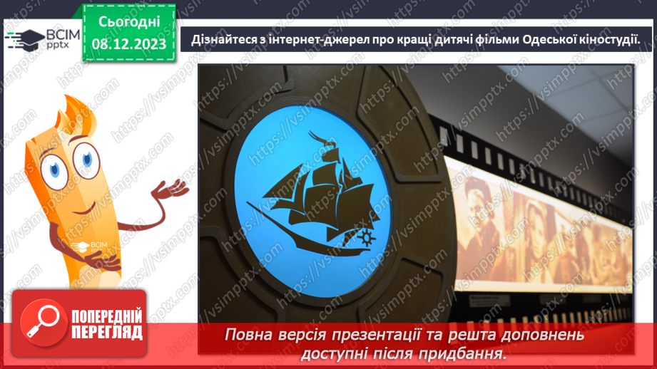 №15 - Жанри українського кіномистецтва для дітей22