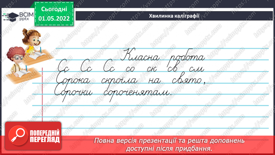 №160 - Текст-міркування. Есей4 №160 - Текст-міркування. Есей4