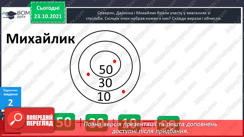 №029 - Креслення  відрізків  заданої  довжини. Закономірності.18