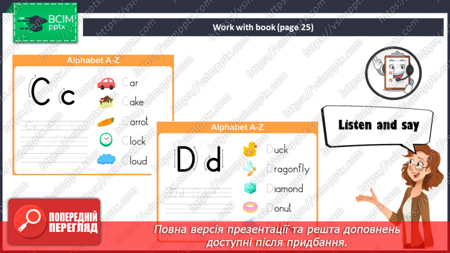 №012 - My school. ‘It’s а …’ Follow the instructions of the class.15