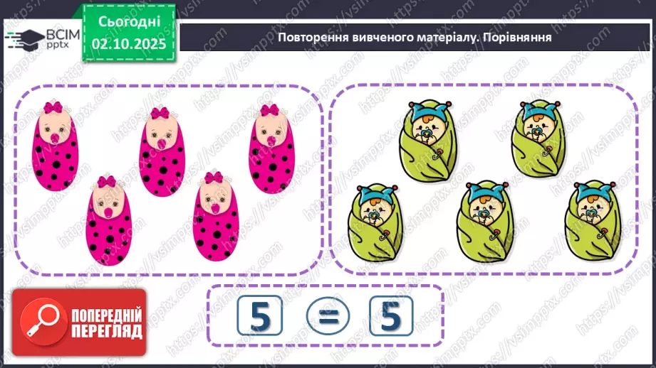 №026 - Точка. Пряма. Крива4 №026 - Точка. Пряма. Крива4