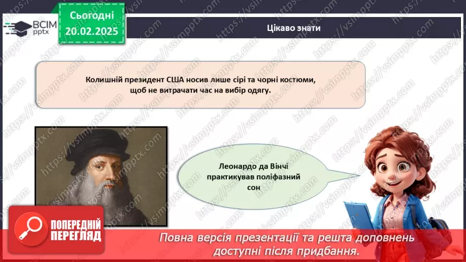 №024 - Тайм-менеджмент. Як встигати все?24 №024 - Тайм-менеджмент. Як встигати все?24