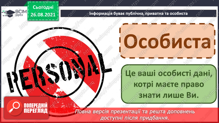 №02 - Інструктаж з БЖД. Інформація навколо нас. Способи подання повідомлень. Жести та міміка, як засіб передачі інформації. Створення повідомлень26