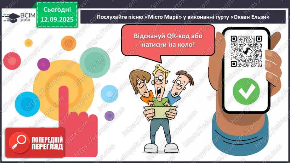 №07 - П/О. ГР1, ГР2, ГР3, ГР4. Сучасні патріотичні пісні. Святослав Вакарчук «Квіти мінних зон», «Місто Марії»,  Петро Солодуха «Біля тополі». Олег Псюк, Іван Клименко «Стефанія»15 №07 - П/О. ГР1, ГР2, ГР3, ГР4. Сучасні патріотичні пісні. Святослав Вакарчук «Квіти мінних зон», «Місто Марії»,  Петро Солодуха «Біля тополі». Олег Псюк, Іван Клименко «Стефанія»15