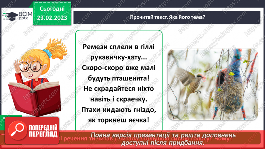 №090 - Повторення знань про речення16 №090 - Повторення знань про речення16