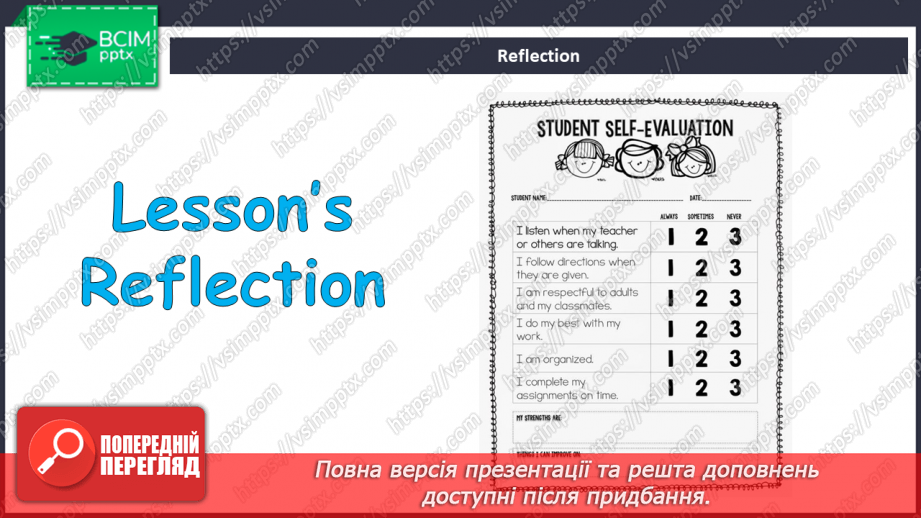№087 - Предмети  одягу26