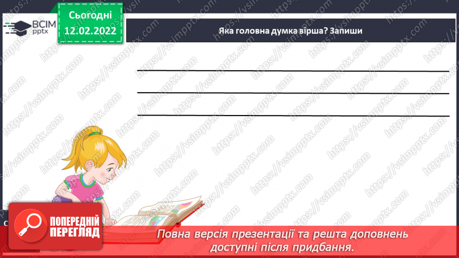 №084 - Д. Білоус «Дивне розмаїття»18 №084 - Д. Білоус «Дивне розмаїття»18