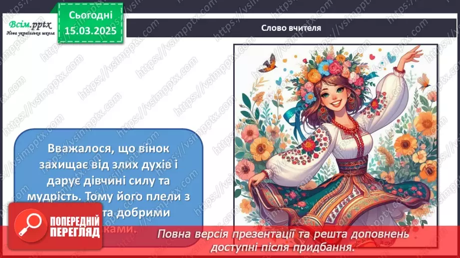 №27 - Квіткові фантазії8 №27 - Квіткові фантазії8