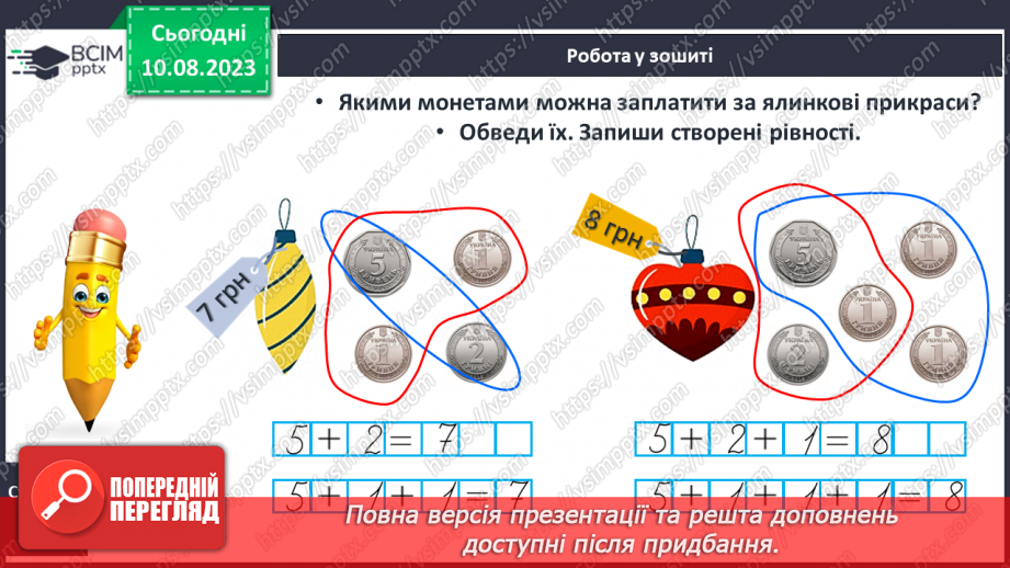 №067-68 - Додавання чисел і віднімання числа 1. Прилічування і відлічування по 1. Обчислення виразів на 2 дії.28