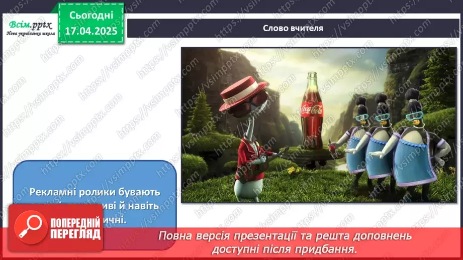 №31 - Рекламуємо красиве і корисне8 №31 - Рекламуємо красиве і корисне8