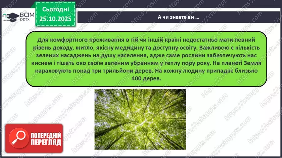№19 - Навчальне дослідження № 4 «Визначення вмісту кисню в повітрі»12 №19 - Навчальне дослідження № 4 «Визначення вмісту кисню в повітрі»12