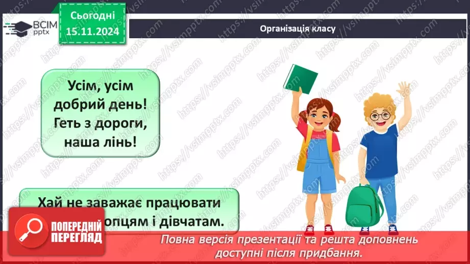 №24 - Добовий і річний хід температури повітря, причини його коливання. Середні температури, амплітуди температур.1