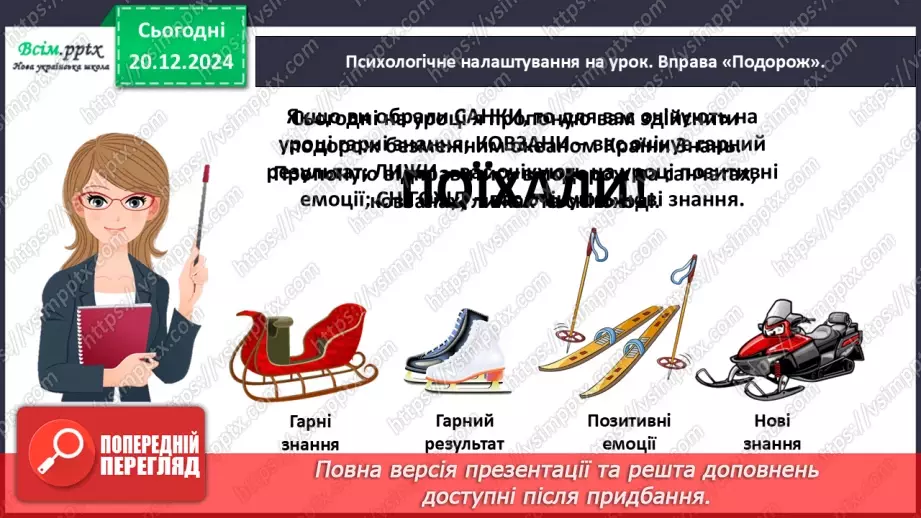 №065 - Додаємо і віднімаємо числа2 №065 - Додаємо і віднімаємо числа2