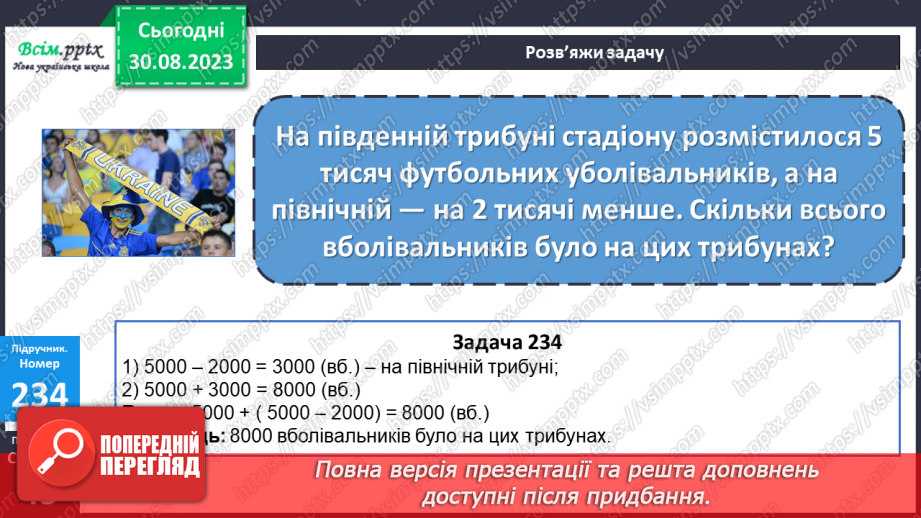 №024 - Розклад чотирицифрового числа на суму розрядних доданків. Запис чотирицифрових чисел, які містять нулі. Діаграми.22