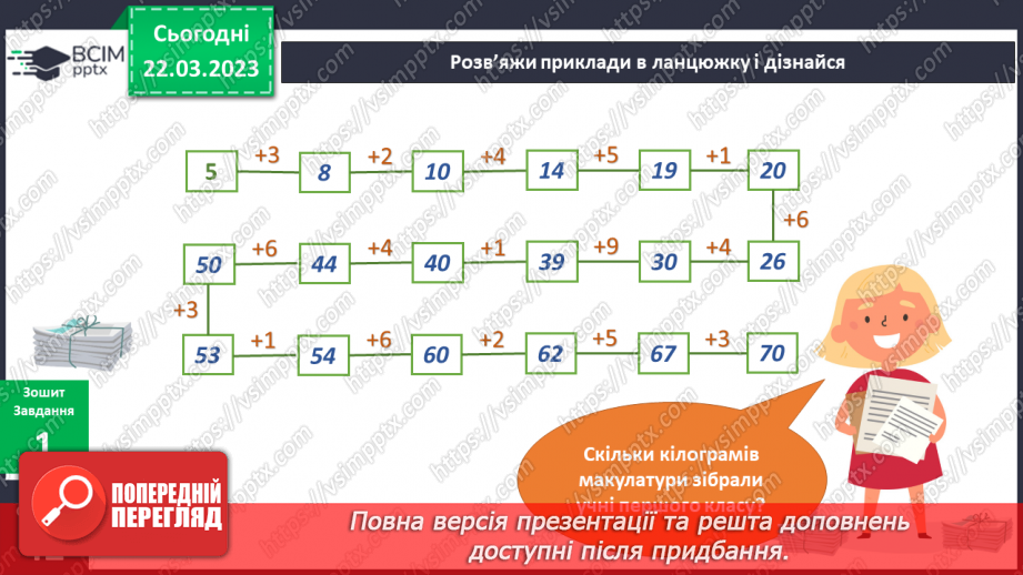 №087 - Як зробити Землю ще  чистішою. Готуємося до Дня Землі.20