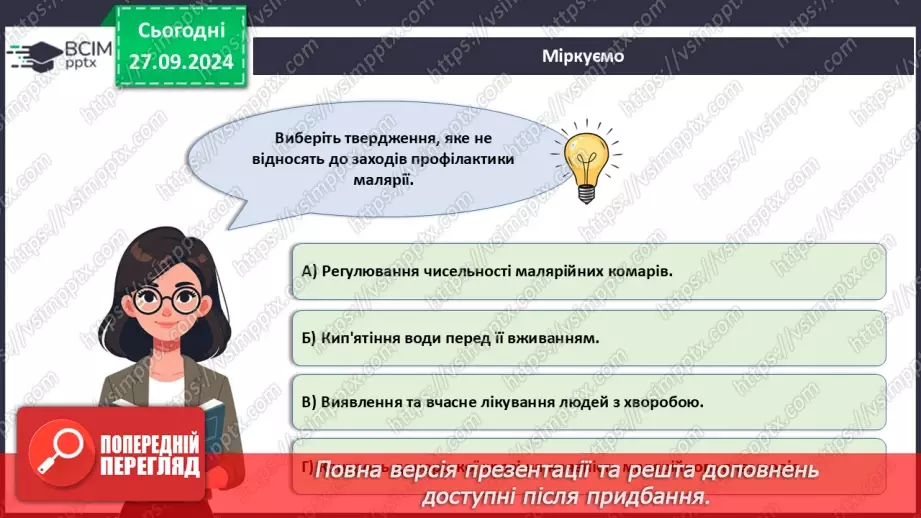№17 - Узагальнювальні дослідницькі завдання15 №17 - Узагальнювальні дослідницькі завдання15