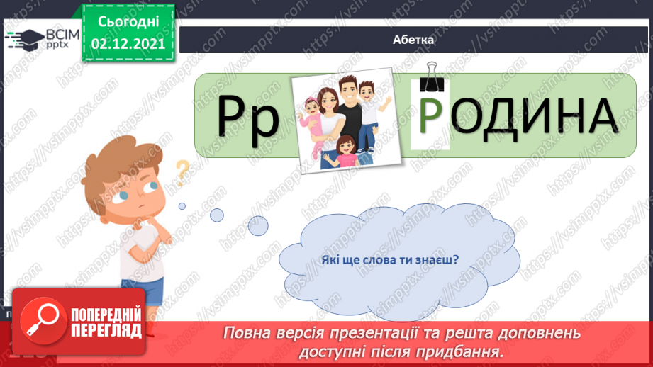 №043 - Чому люди дарують подарунки?19 №043 - Чому люди дарують подарунки?19