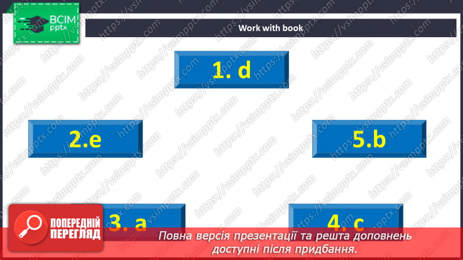 №092 - Покупки16 №092 - Покупки16
