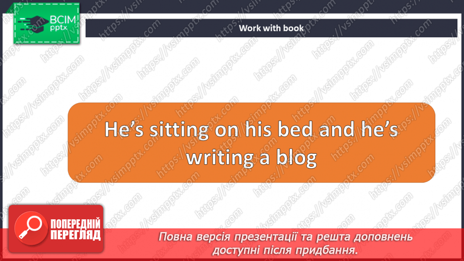 №060 - Домашні справи12 №060 - Домашні справи12