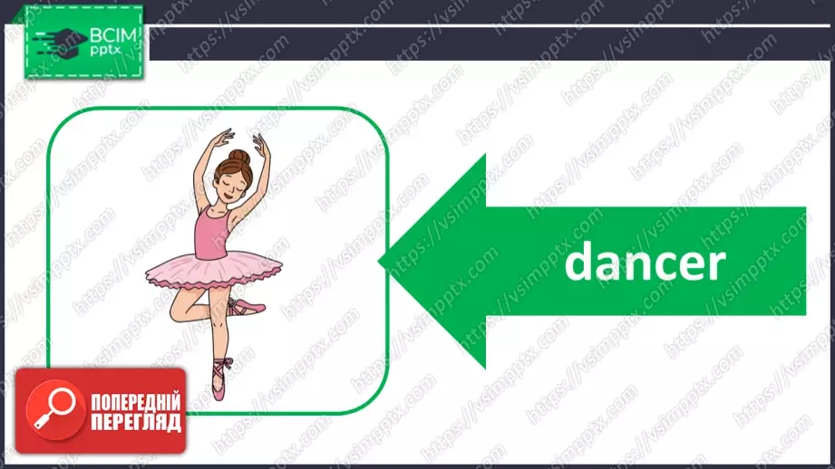 №027 - Професії. Розвиток говоріння, сприймання на слух, читання, та розуміння граматичних структур. Professions.32 №027 - Професії. Розвиток говоріння, сприймання на слух, читання, та розуміння граматичних структур. Professions.32