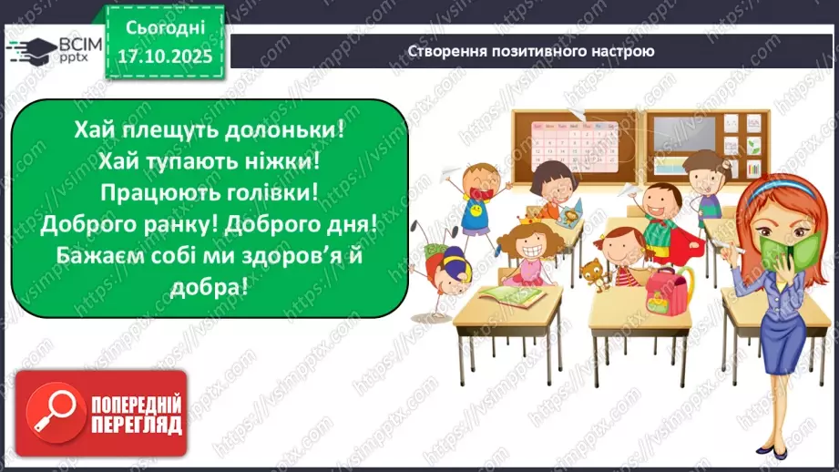 №026 - Колообіг води в природі.1 №026 - Колообіг води в природі.1
