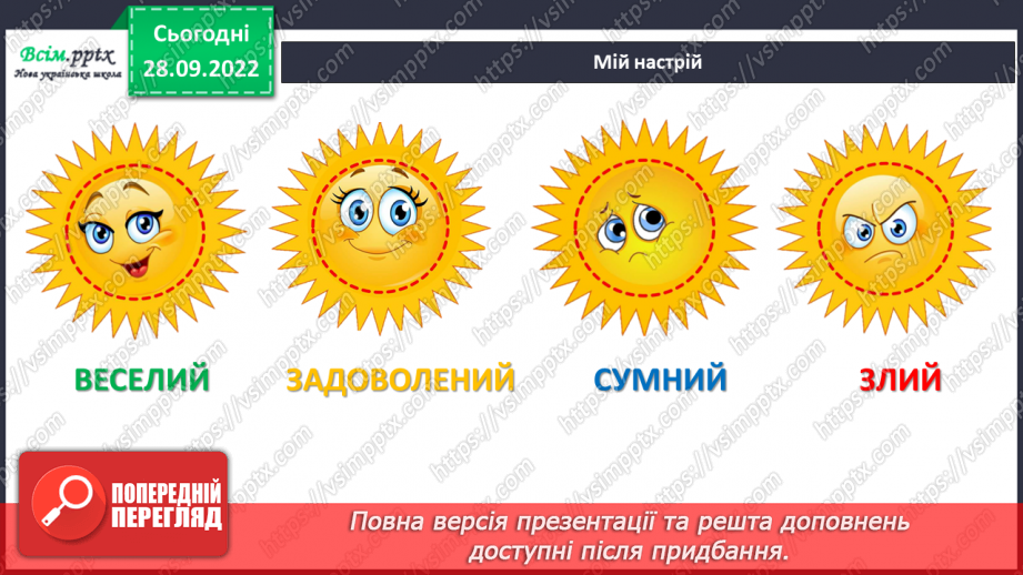 №0021 - Дбай про свою безпеку.2