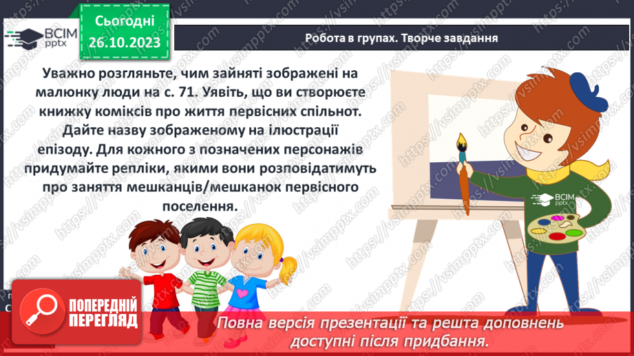 №16 - Узагальнення вивченого14 №16 - Узагальнення вивченого14