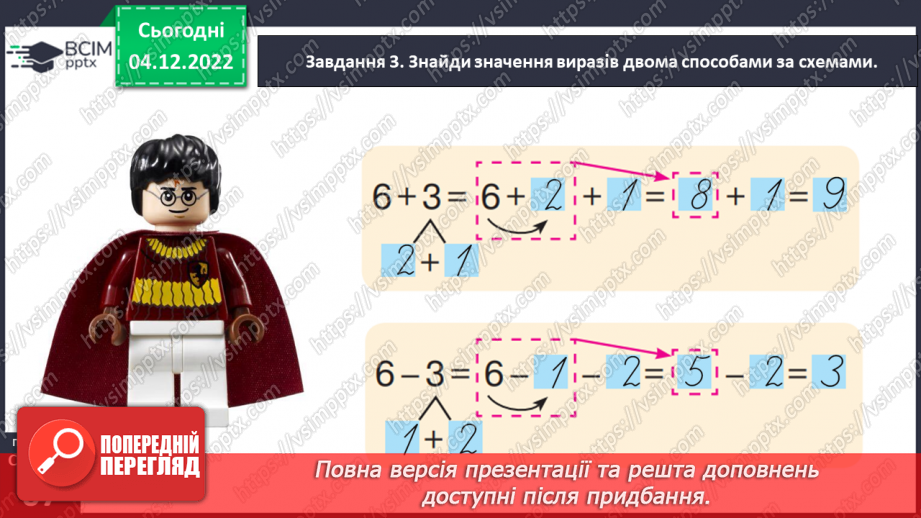 №0064 - Додаємо і віднімаємо число 3.27