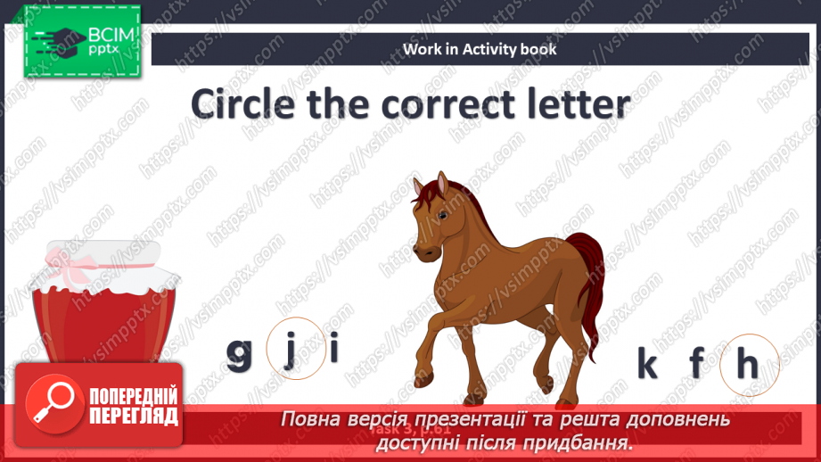 №57 - My food. Practical exercises with letters ‘Mm’, ‘Nn’, ‘Oo’, ‘Pp’24