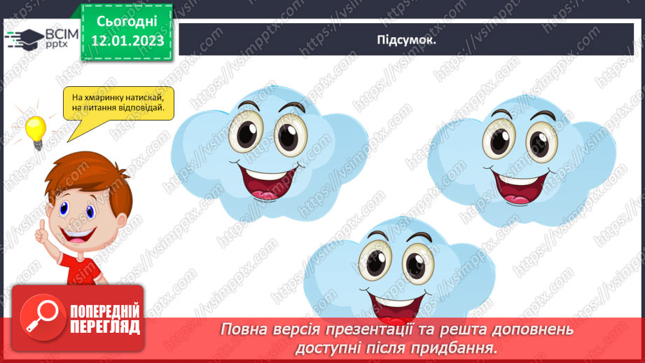 №068-71 - Змінювання займенників у множині18 №068-71 - Змінювання займенників у множині18