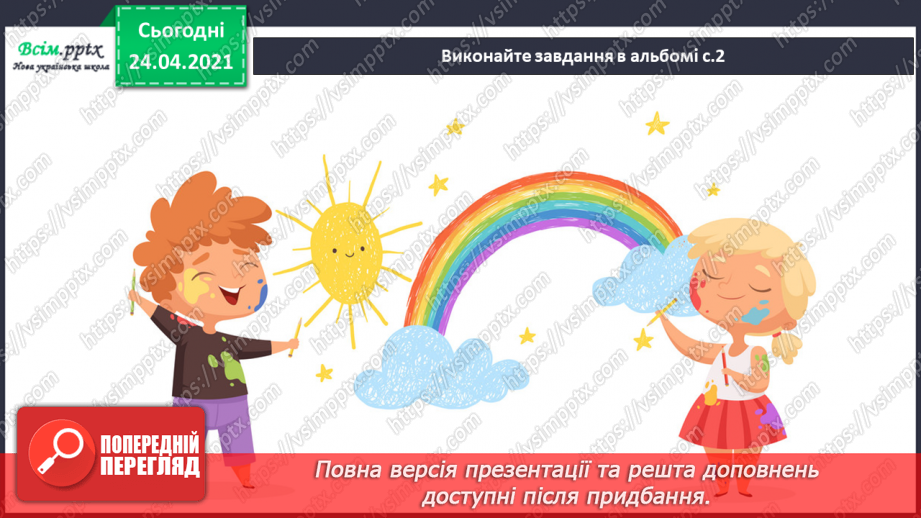 №01 - Дивовижний світ природи в мистецтві. Жанри мистецтва. Створення композиції «Мої найкращі літні враження»13