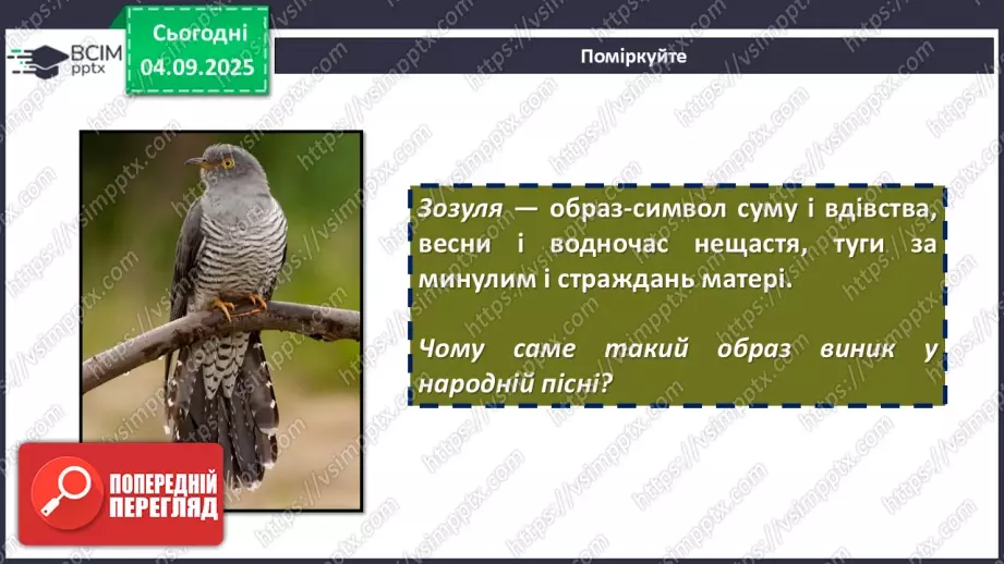 №05 - П/О. ГР1, ГР2, ГР4. Народні рекрутські, солдатські, жовнірські пісні. «В суботу пізненько»9 №05 - П/О. ГР1, ГР2, ГР4. Народні рекрутські, солдатські, жовнірські пісні. «В суботу пізненько»9