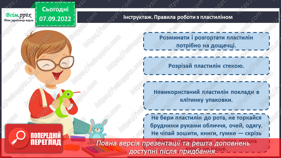 №004 -  Як відтворити пташку в небі? Ство¬рення картини з пластиліну10